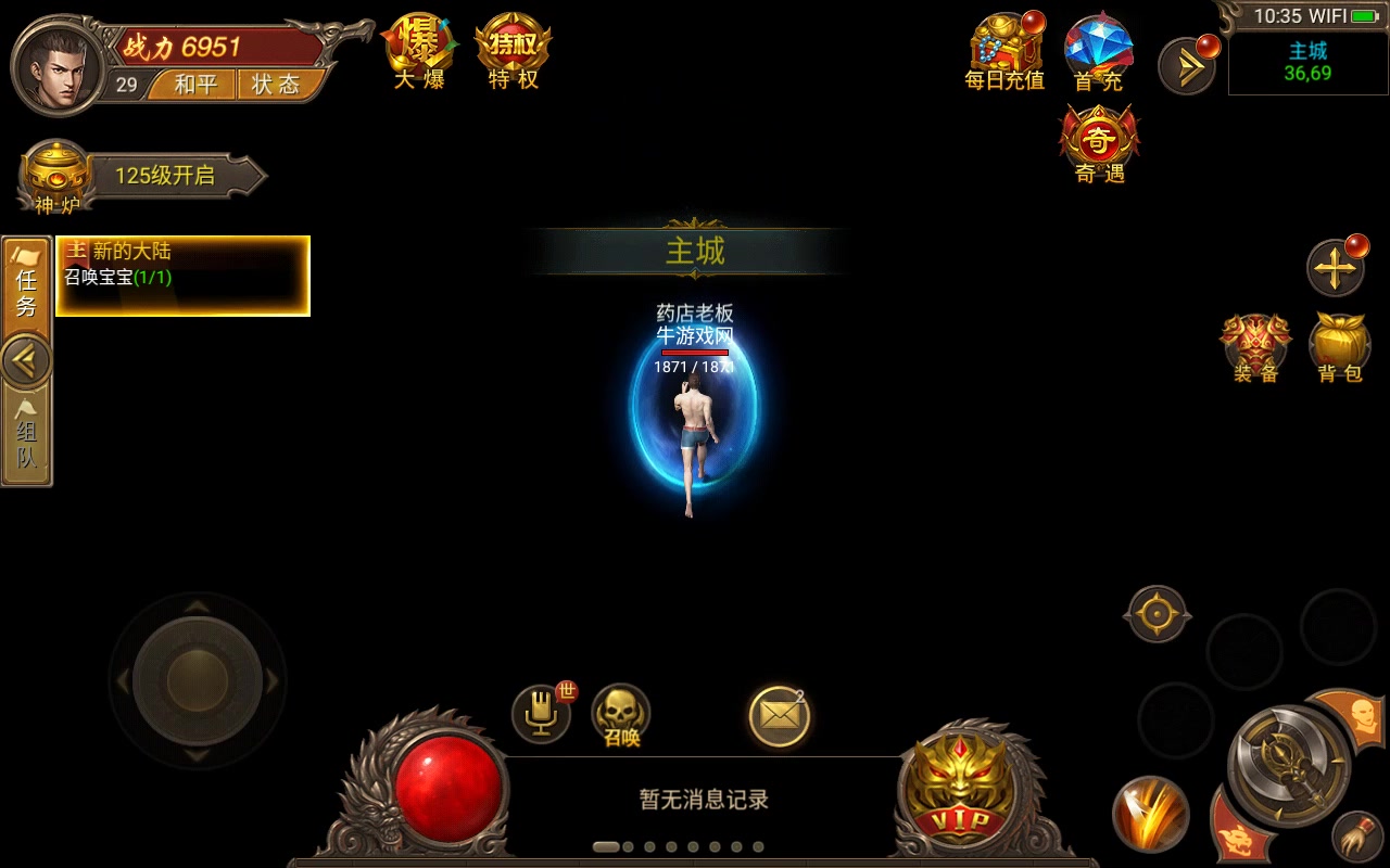 王城英雄