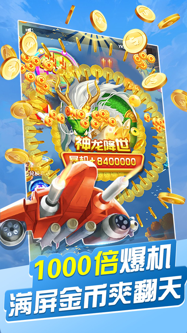 破曉天天飛機(jī)大戰(zhàn)