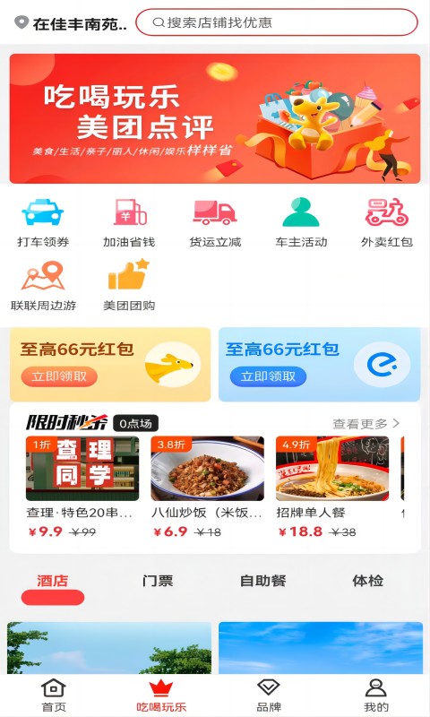 八子優選