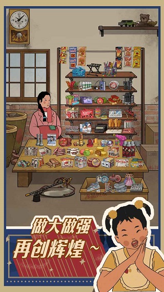 賣藍莓的小賣部免廣告最新版