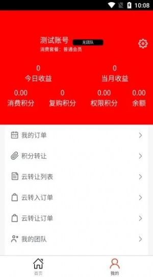 星睿商城