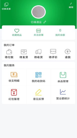 億緣酒業