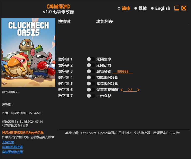 《雞械綠洲》v1.0七項修改器風靈月影版