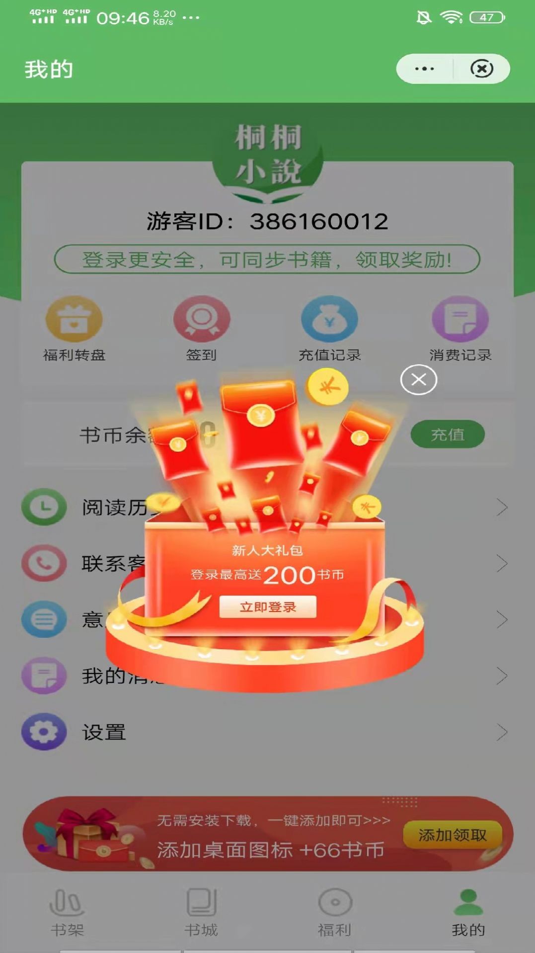 桐桐小說