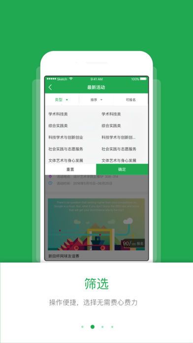 青春安財院