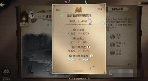 《哈利波特：魔法覺醒》魔咒精通等級(jí)升級(jí)方法介紹