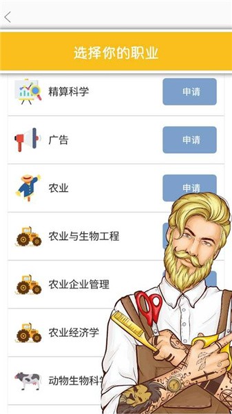 生活模擬器第二人生