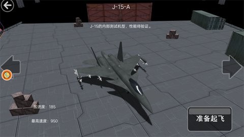  起飛艦載機(jī)