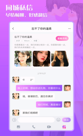 緣配