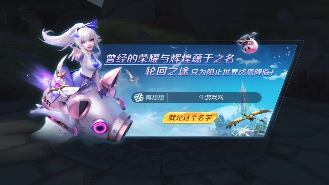 劍與輪回 官方版