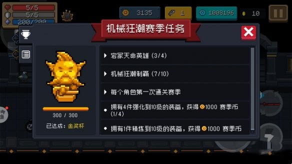 《元氣騎士》機械狂潮金杯獲取攻略