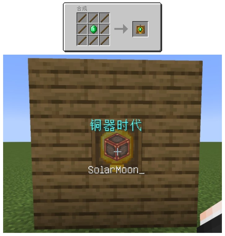 《我的世界》1.19.2進度展示相框MOD