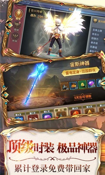暗黑部落紅包版