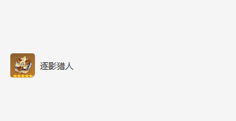 《原神》林尼圣遺物詞條搭配推薦