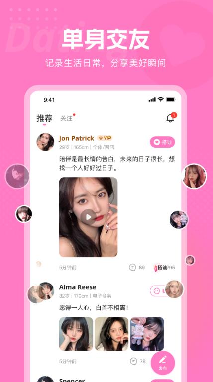 遇見深情