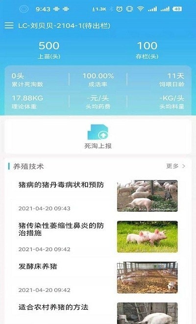 養(yǎng)戶不愁