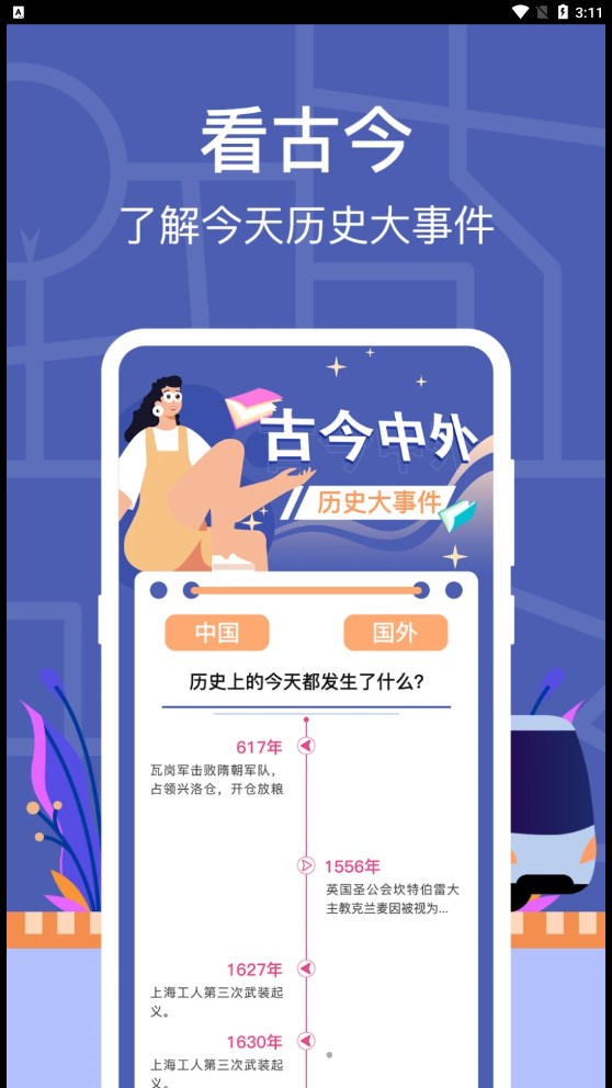 小豬掌上實時公交
