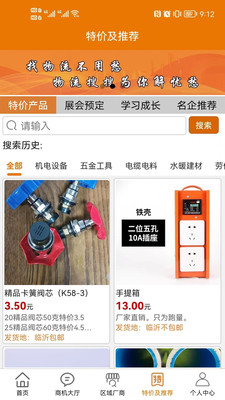 大商嚴選