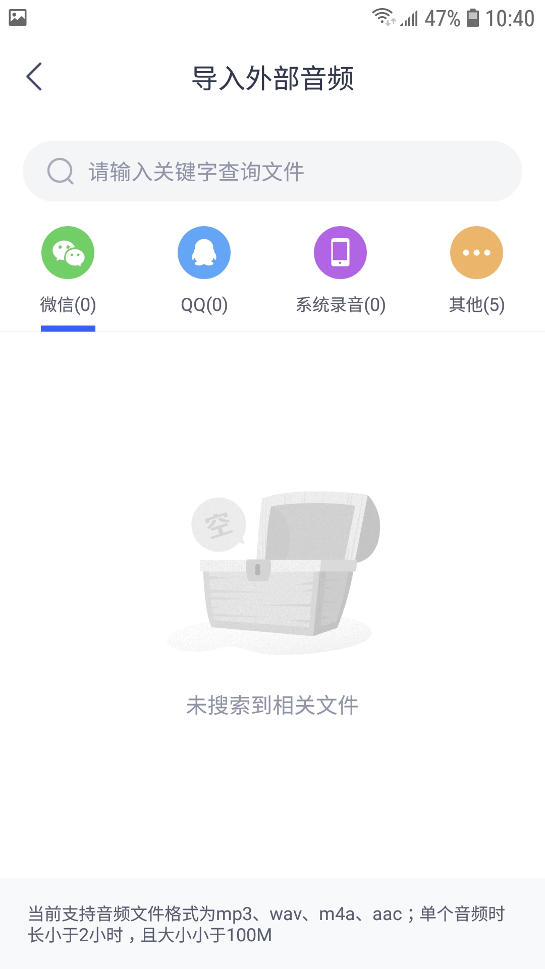 錄音轉文字小助手