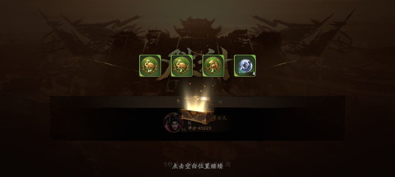 《亂世逐鹿》PVE玩法介紹