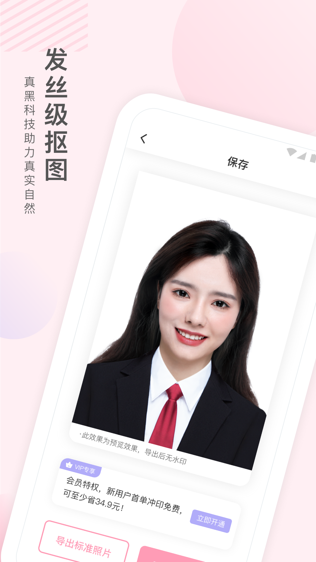 兔小漫證件照