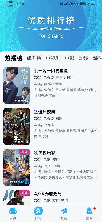 河馬視頻純凈版