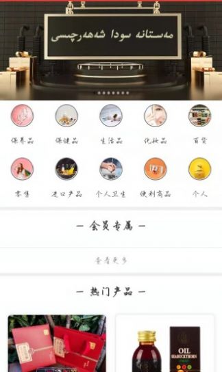 MASTANA商城