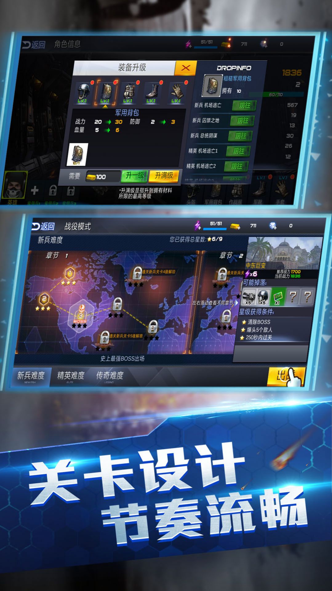 王牌火線救援