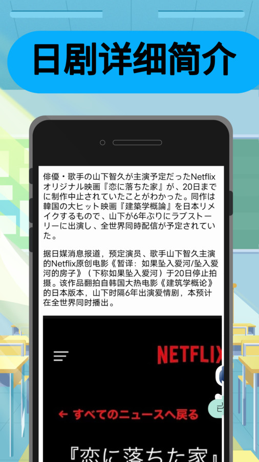 日劇瞄