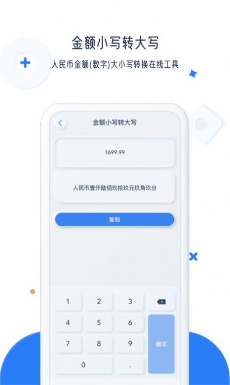 比鑫計(jì)算器