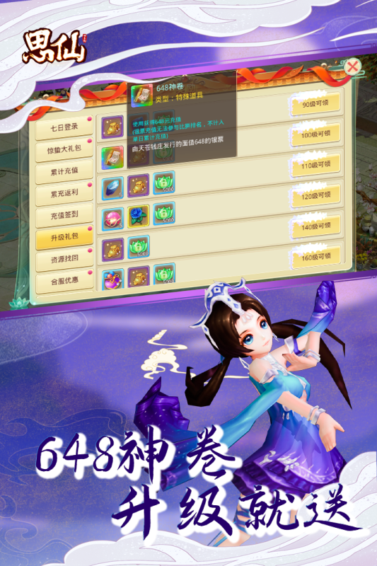思仙 星耀版