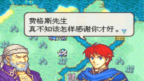 火焰紋章烈火之劍