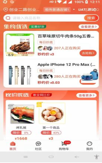 約購商城