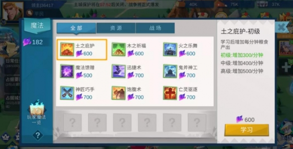 《拔劍稱(chēng)王》獲取鉆石技巧