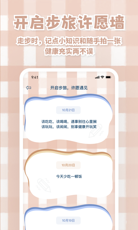 天天運動有寶