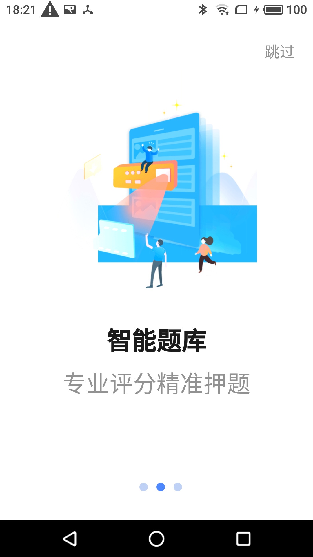 星紅程教育