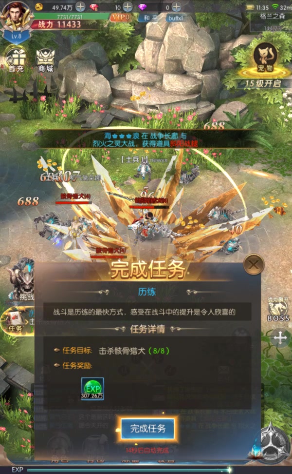 熱血大作戰真奇跡