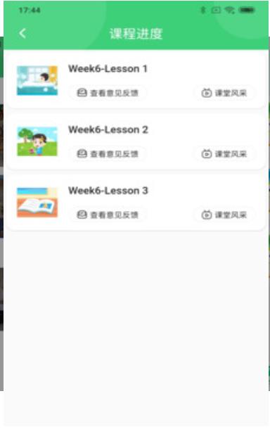 布丁AI課堂教師