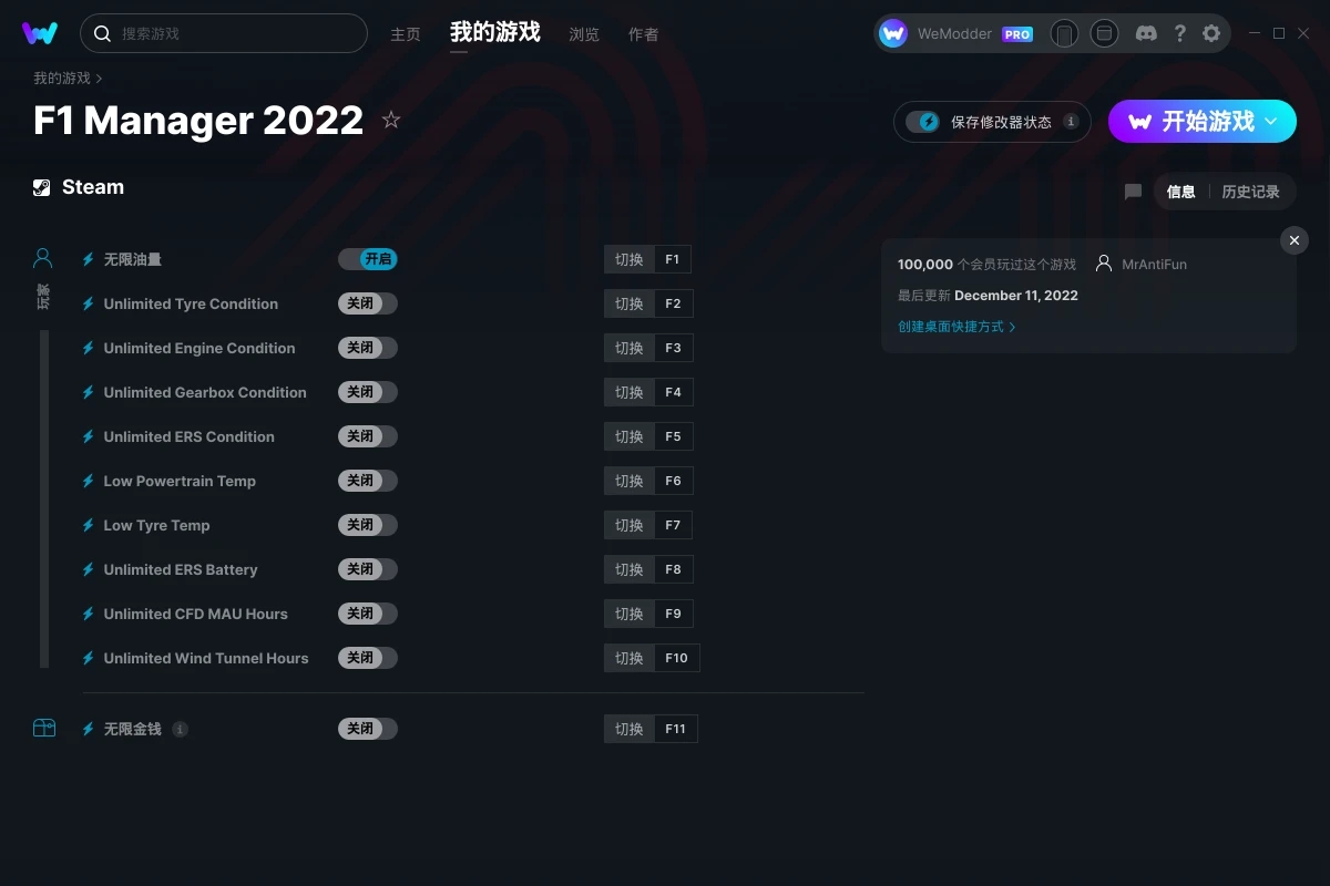 《F1車隊經(jīng)理2022》v2022.12.11十一項修改器MrAntiFun版