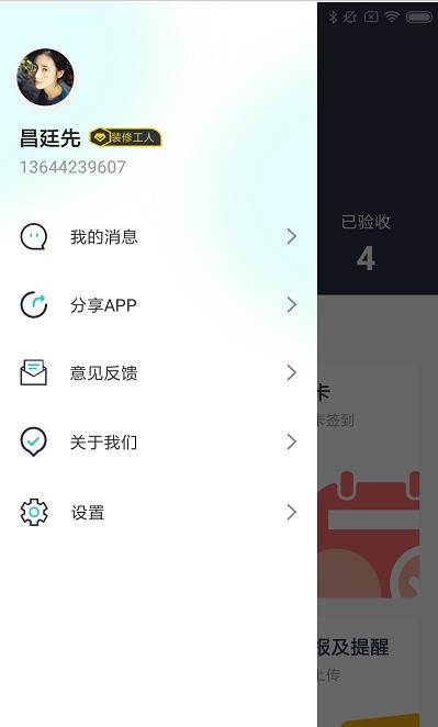 好家易裝匠