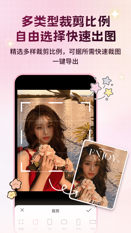 美顏修圖P圖佑顏精靈