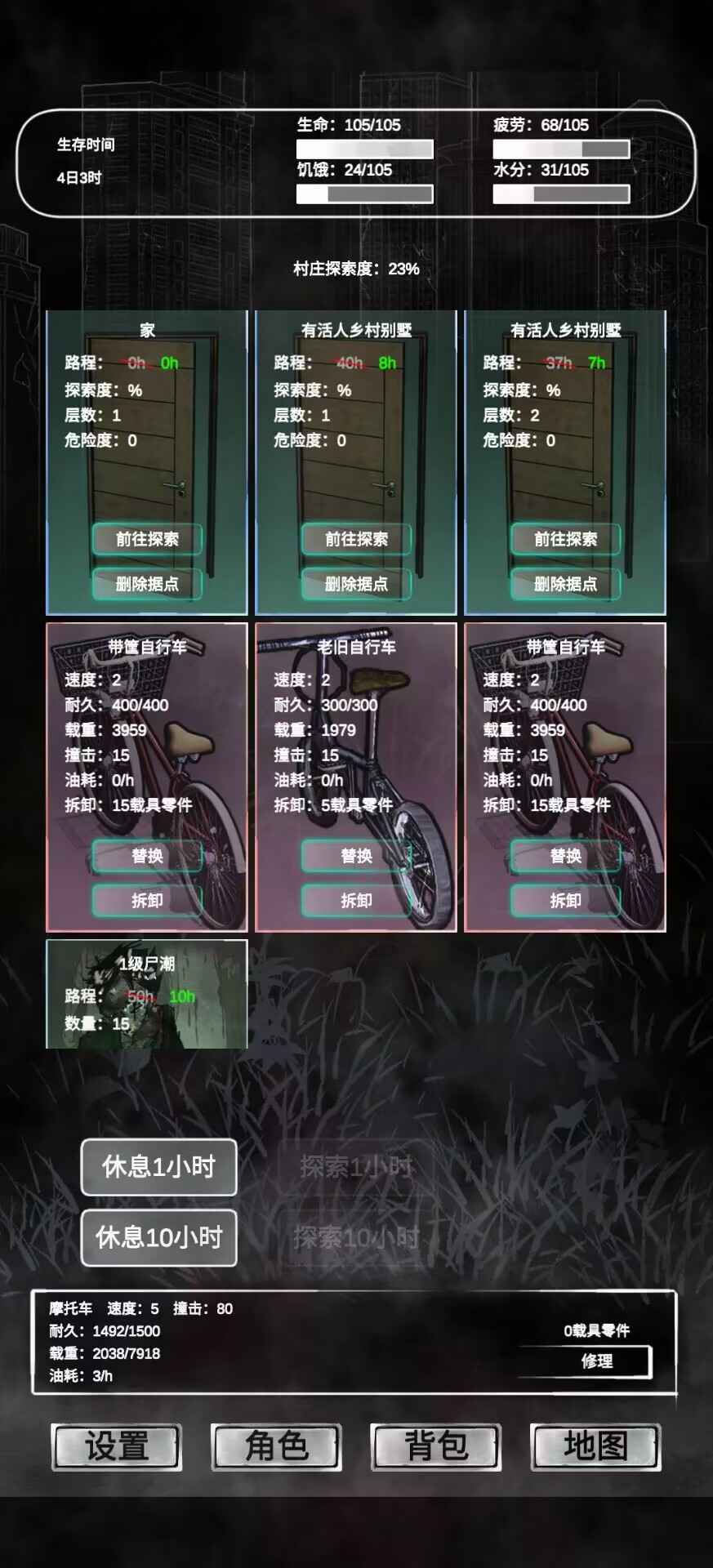 追著喪尸跑