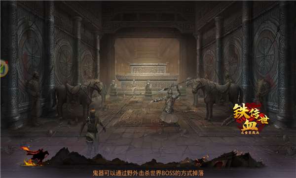 鐵血傳世之金裝裁決
