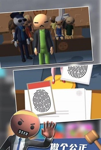 裁決師判官模擬器