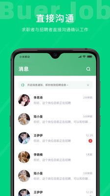 不二兼職