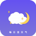每日查天氣