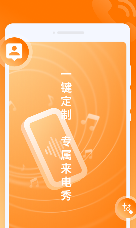 哈嘍來電
