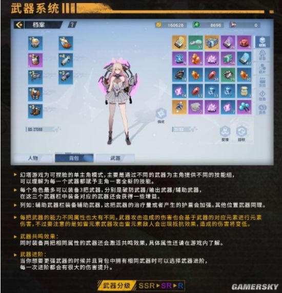《幻塔》武器特質(zhì)詳細(xì)介紹