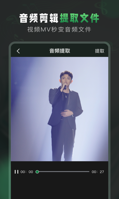 Au音頻剪輯大師