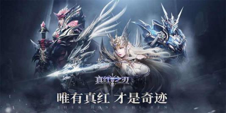 類似真紅之刃手游合集